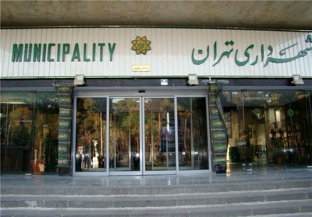مبارزه با فساد در شهرداری تهران - قرارگاه مبارزه با مفاسد اقتصادی