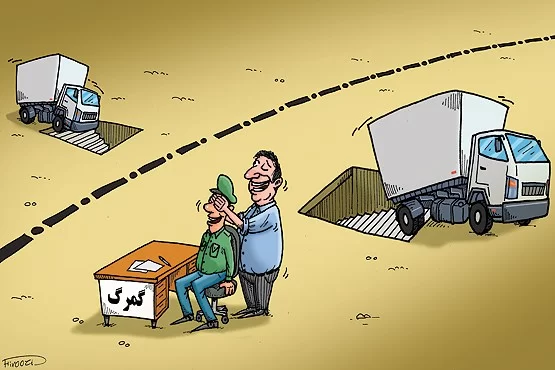 پیامد های قاچاق بر جامعه - قرارگاه ملی مبارزه با مفاسد اقتصادی