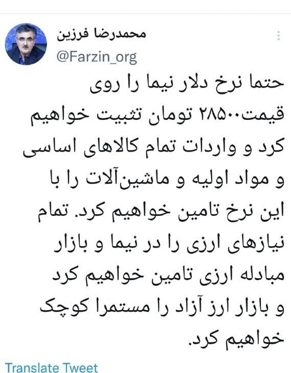 نرخ دلار نیما