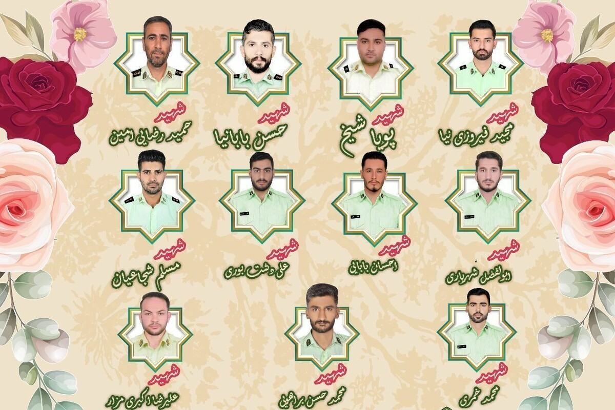 حمله تروریستی راسک