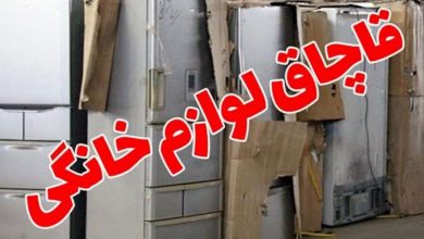 رشد تولید لوازم خانگی در دولت سیزدهم با حذف رقیب قاچاق در بازار