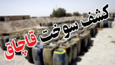 توقیف اتوبوس حامل ۱۱ هزار لیتر گازوئیل قاچاق در ریگان