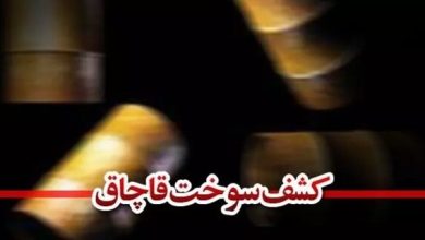 دپو بیش از ۱۰ هزار لیتر سوخت قاچاق در شیراز