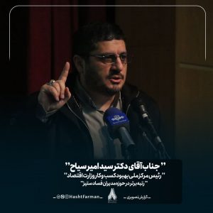 برگزیدگان جشنواره هشت فرمان