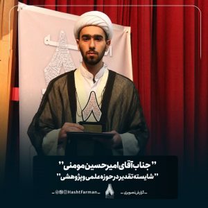 برگزیدگان جشنواره هشت فرمان