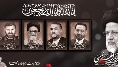 شهادت خادم الرضا ایت الله رییسی و همراهان