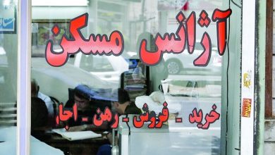 عدم ثبت قرارداد املاک و خودرو مصداق فرار مالیاتی است
