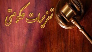 متخلفان در آذربایجانغربی به پرداخت پنج هزار میلیارد ریال محکوم شدند