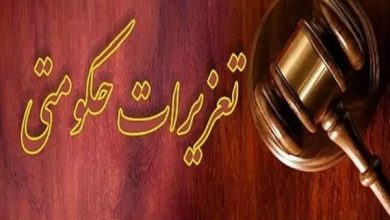 جریمه ۵۶٠ میلیارد ریالی متخلفان اقتصادی/ رسیدگی به ۴ هزار پرونده