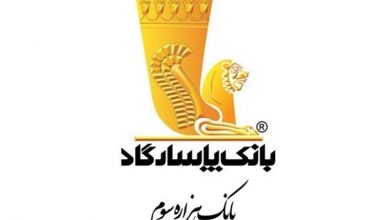۴ایراد بانک پاسارگاد به وام مسکن؛مشکل از سامانه «تم» هست