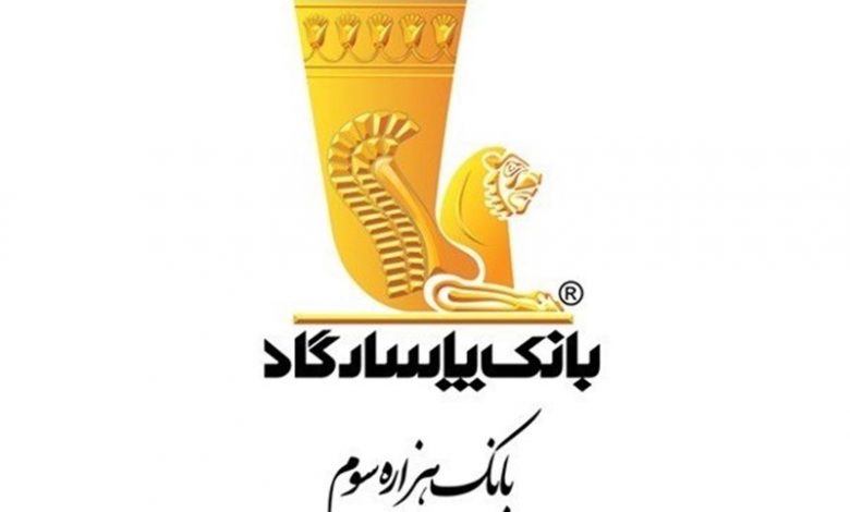 ۴ایراد بانک پاسارگاد به وام مسکن؛مشکل از سامانه «تم» هست