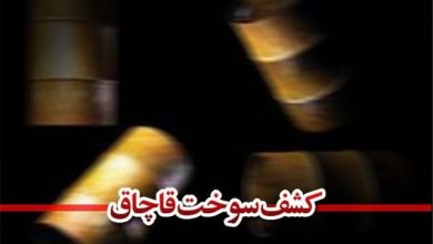 کشف ۵۰۰۰ لیتر سوخت قاچاق در تاکستان