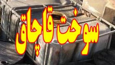 جریمه ۳۱ میلیارد ریالی دو قاچاقچی سوخت در استان کرمان