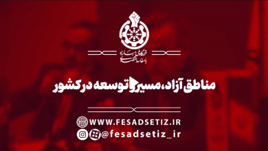 مناطق آزاد تبدیل به جایگاه واردات شده اند