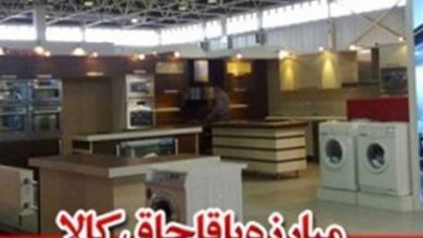 کشف دپوی ۲۰۰ میلیاردی لوازم خانگی قاچاق در گنبدکاووس
