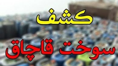 کشف ۱۶ هزار لیتر سوخت قاچاق در مریوان با جریمه ۸ میلیاردی