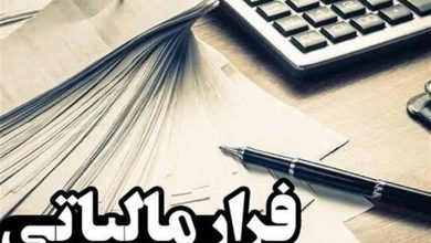 کشف۳ فرارمالیاتی دریک استان؛۹میلیاردتومان مالیات در حال وصول