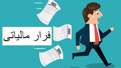 فاکتورسازی صوری زیر ذرهبین مالیات