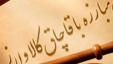 چرا ورود کالای قاچاق از مبادی رسمی کنترل نشد؟