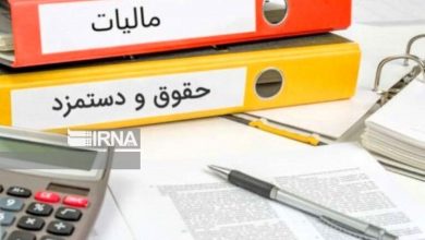 اضافه برداشت مالیاتی از حقوق، برگشت داده می‌شود