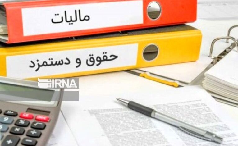 اضافه برداشت مالیاتی از حقوق، برگشت داده میشود