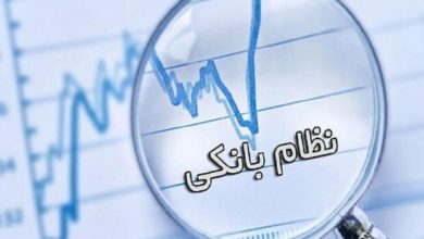بحران ناتمام زیان انباشته در نظام بانکی