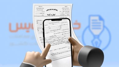 سامانه «خودنویس» راهکاری برای شفافیت و کنترل اجارهبها