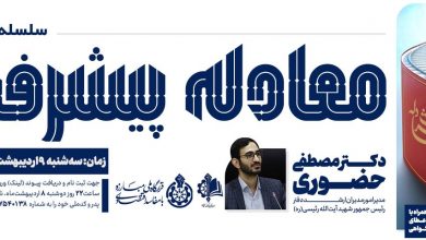 سلسه جلسات معادله پیشرفت