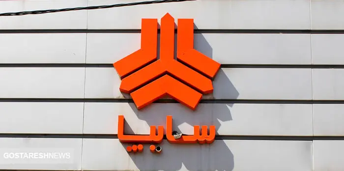 سالم و بدون فساد بودن واگذاری سایپا
