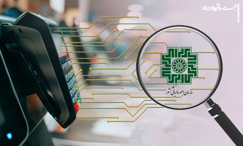 هوشمند سازی و سیستمی کردن روند های مالیاتی