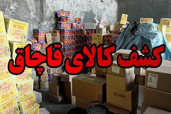 مدیر کل گمرک استان ایلام از کشف ۱۱ تن روغن چرخ خیاطی قاچاق به ارزش تقریبی ۱۰ میلیارد ریال خبر داد.