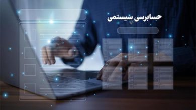 حسابرسی سیستمی برای تحقق بودجه بدون نفت