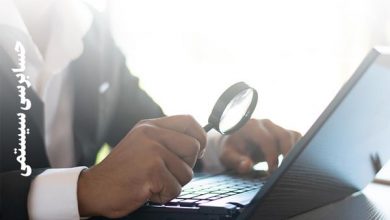 حسابرسی مالیات به صورت سیستمی