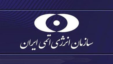 اطلاعیه سازمان انرژی اتمی درباره حمله اسرائیل به راکتور تحقیقاتی و مجتمع آب سنگین خنداب