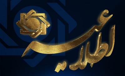 اطلاعیه بانک مرکزی درباره بانک های ناتراز