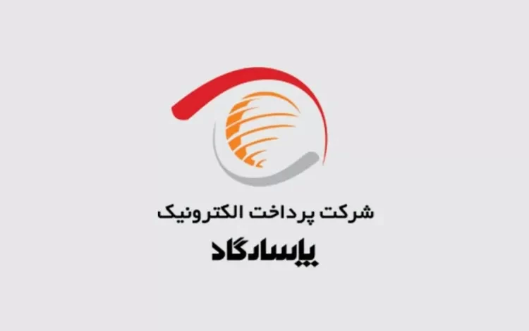 خدمات بانکداری دیجیتال پاسارگاد پایدار شد