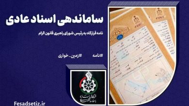 ساماندهی اسناد عادی