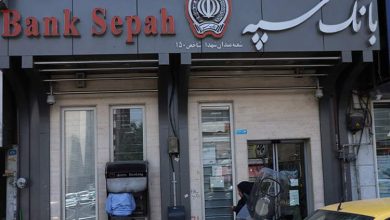 گلافگی مشتریان بانک سپه از اختلال در خدمات غیرحضوری