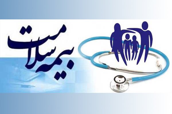 انسجام سازمان بیمه سلامت ایران