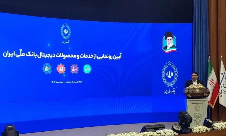 تغییر رویکرد به بانکداری دیجیتال و افزایش اختیارات استانها برای بهبود خدمات