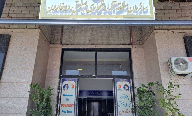 فعالیت گمرکی منطقه آزاد دوغارون
