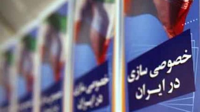 خصوصیسازی صنعت خودروسازی