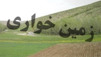زمین خواری در چاف