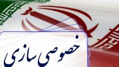 بازپسگیریهایی که خصوصی سازی را ۵ سال راکد کرد