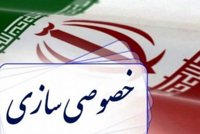 بازپسگیریهایی که خصوصی سازی را ۵ سال راکد کرد