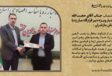 انتصاب دستیار ویژه