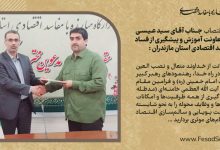 معاونت آموزش و پیشگیری از فساد مازندران