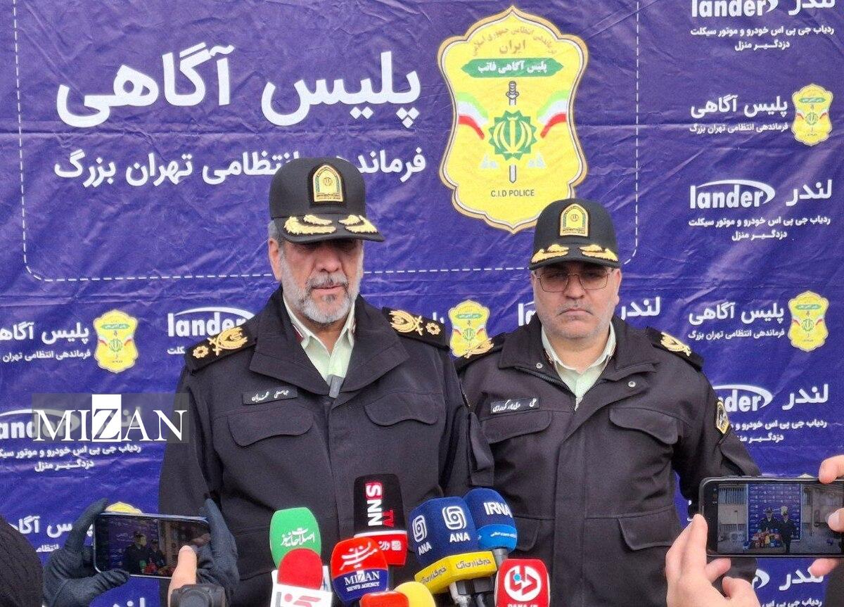 کاهش سرقت در تهران