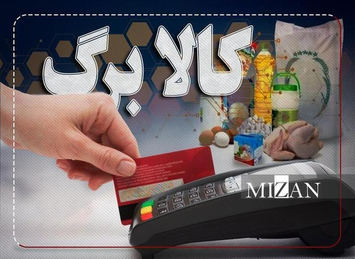 خرید کالابرگ الکترونیکی