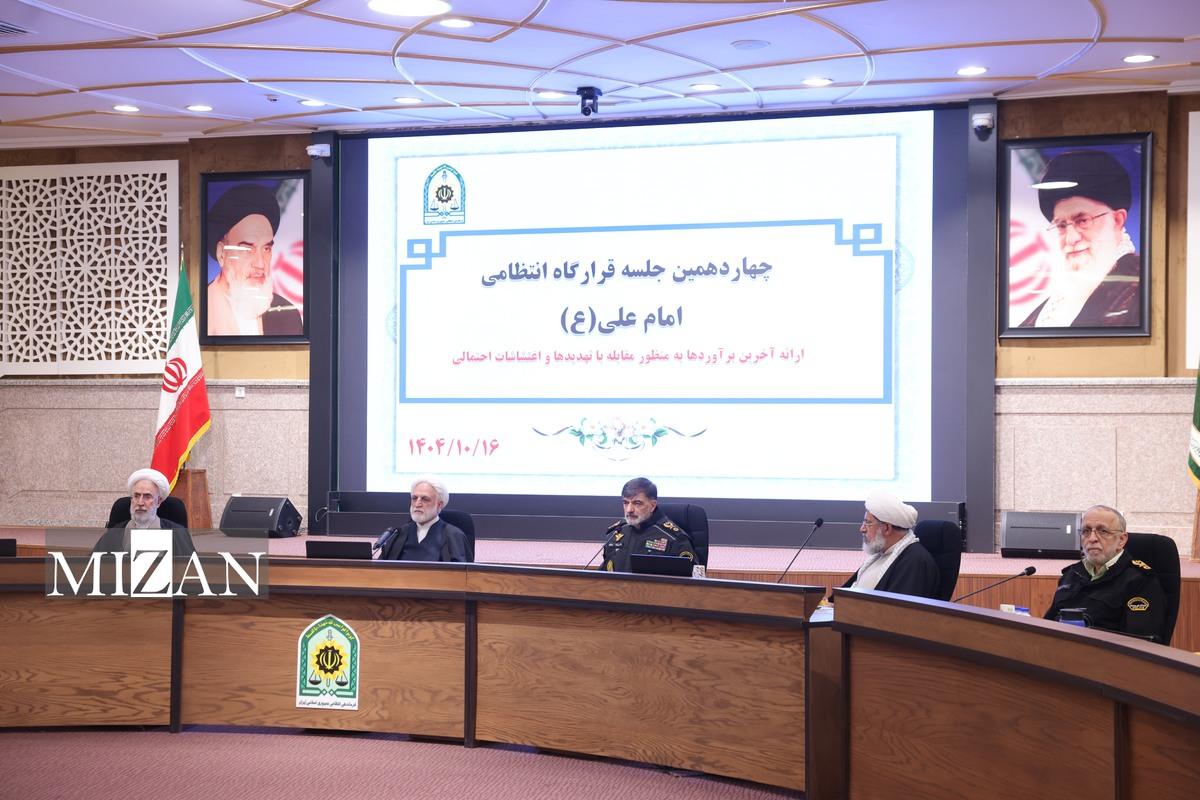 مجازات اغتشاشگران